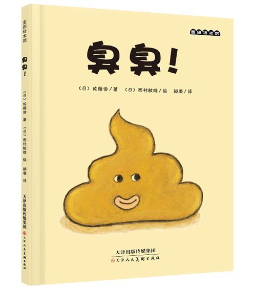 臭臭日本最新消息
