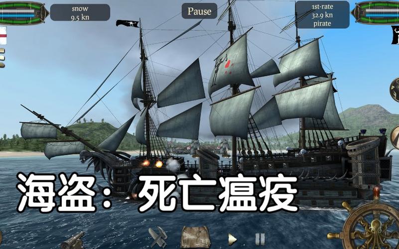 海盗死亡瘟疫3.0破解版