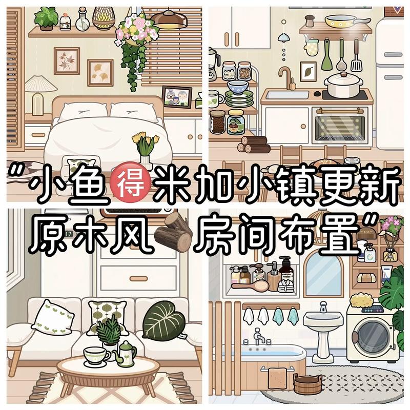 米加世界无广告全解锁新家具