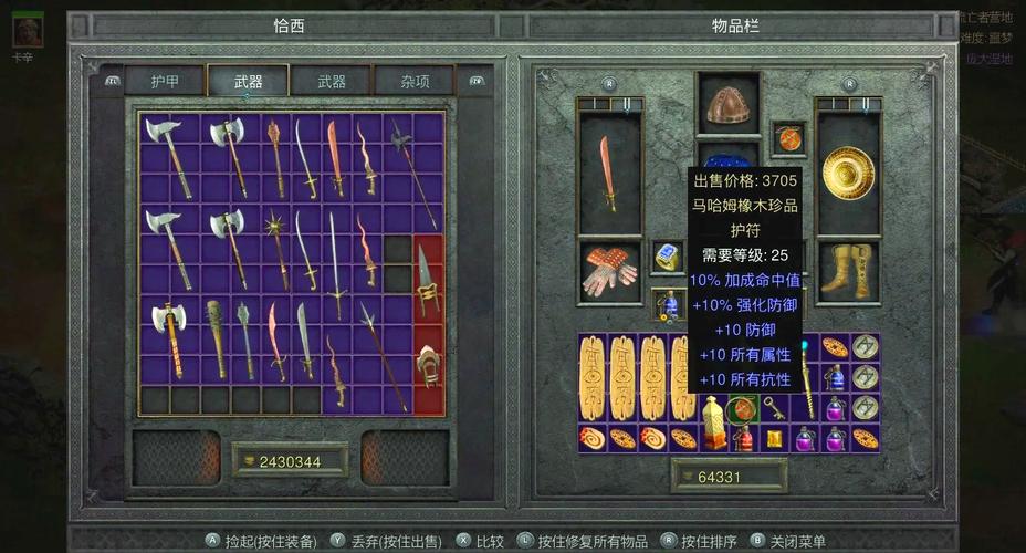 暗黑破坏神2赌博乔丹之石