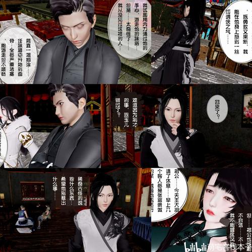 中文3D全彩共享人妻番里