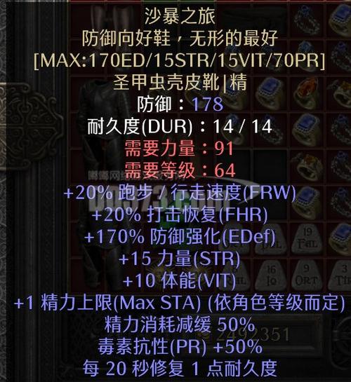 暗黑2亚马特的圣甲虫