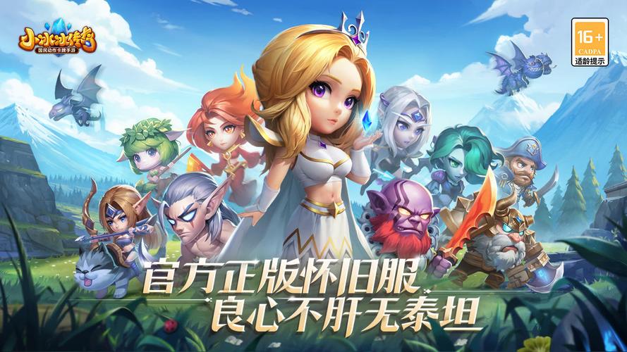 小冰冰传奇破解版截图