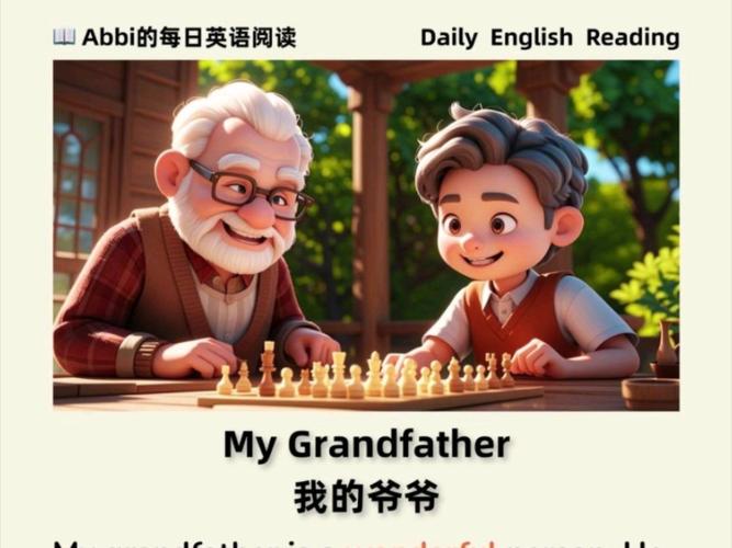 我是你爷爷英文