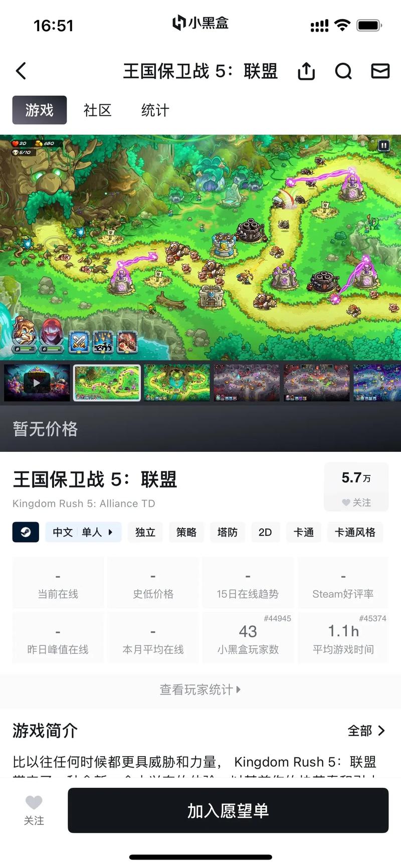 塔防战内置功能菜单2023最新版