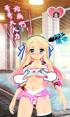 狂虐女仆 v1.0 安卓版破解版