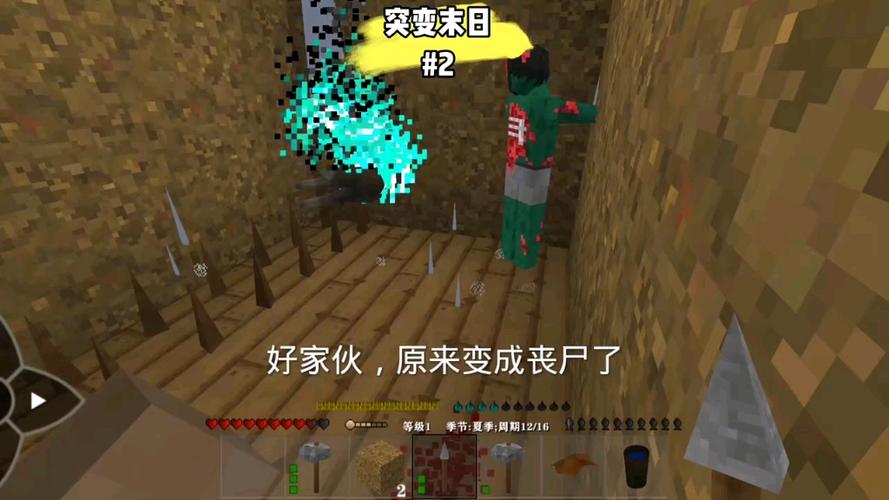 生存战争2.3插件版突变末日