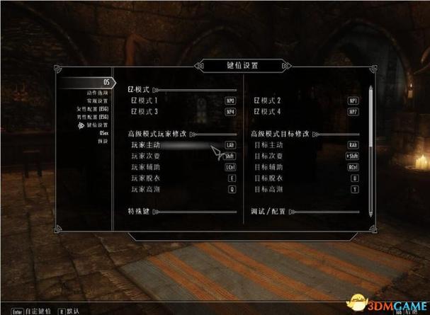 老滚5爱的实验室说明书