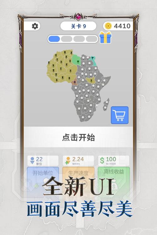 帝国扩张内置修改版