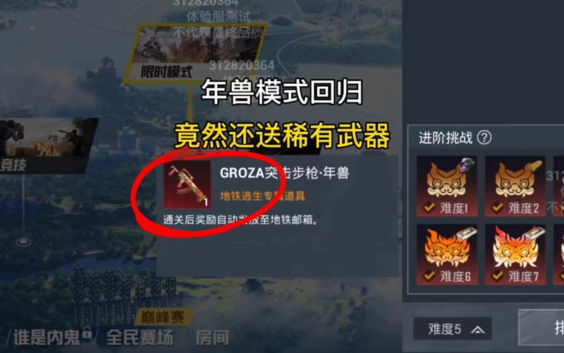 地铁逃生修改器(悬浮球)