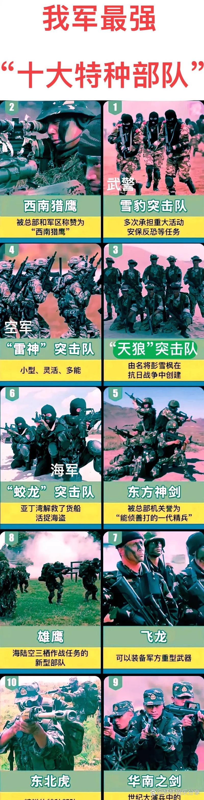 中国武警突击队游戏
