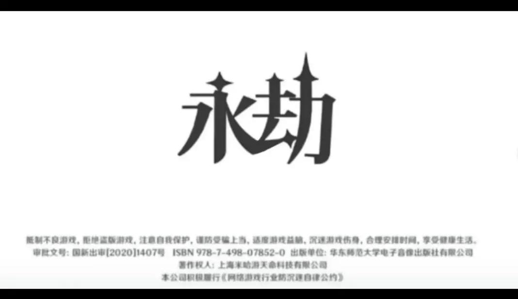 永劫无间振刀