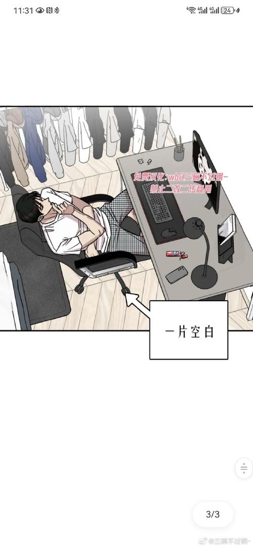 《偷窃》2漫画第二话