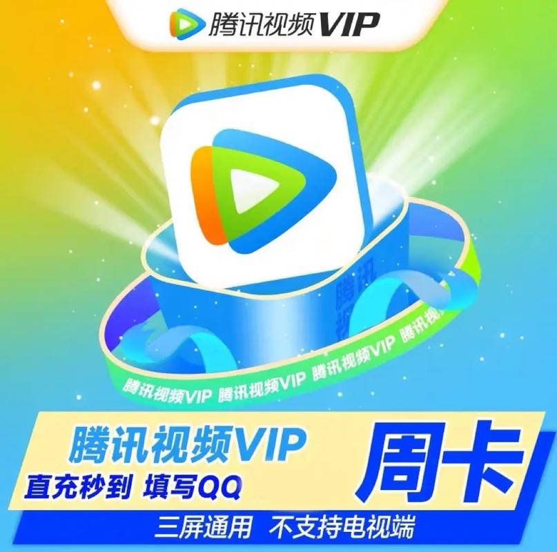 腾讯start7天畅玩卡规则