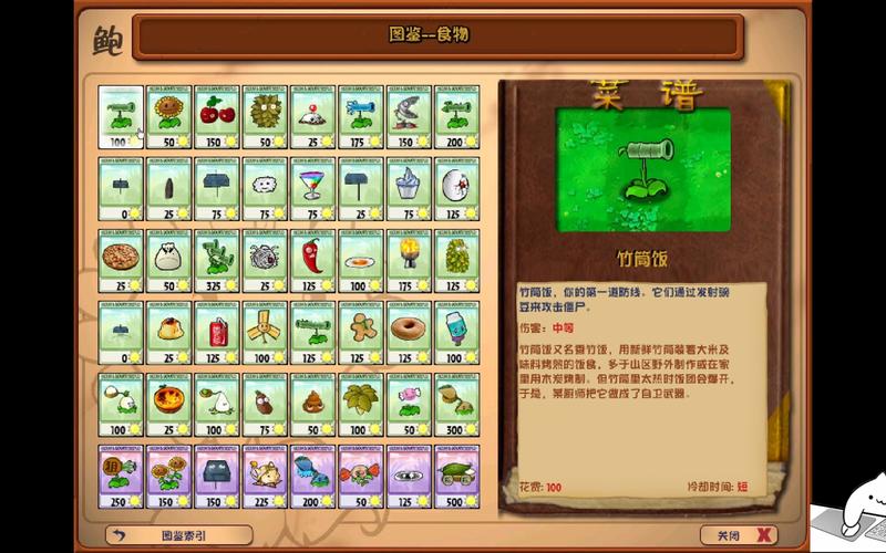 植物大战僵尸射击功能菜单版