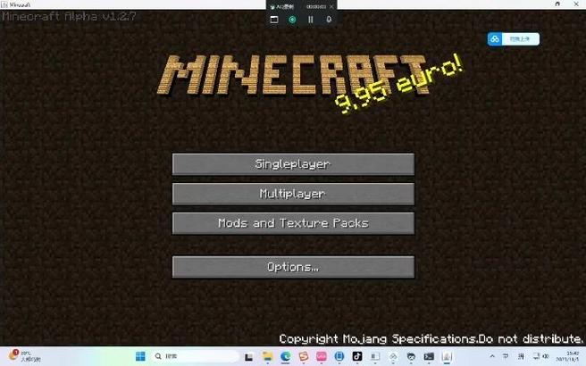 mc阿尔法1.2.7