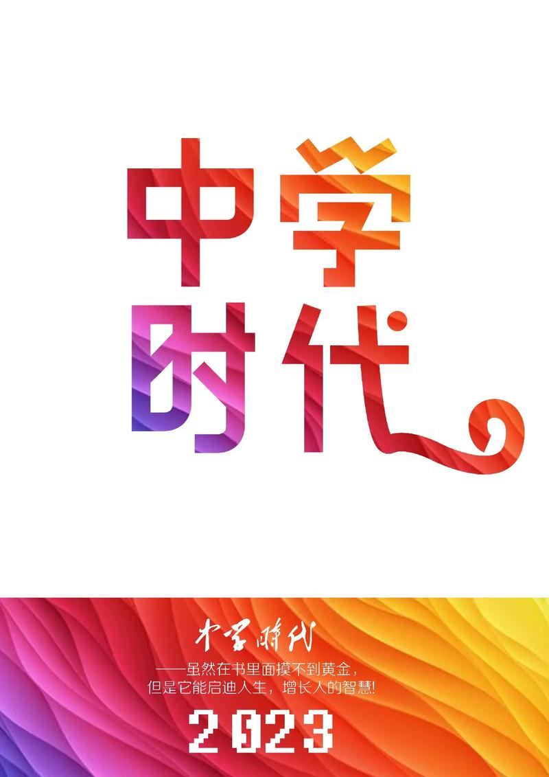 高中时代