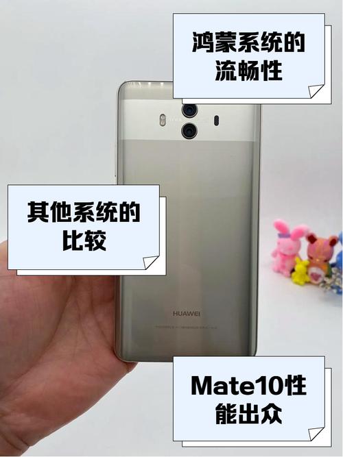 mate10哪个系统最流畅