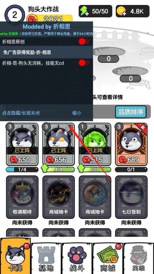 狗头大作战MOD菜单免广告