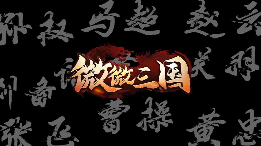 三国婬肉版游戏800MB