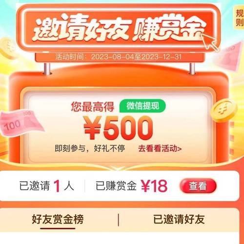 京东赏金猎人活动教程