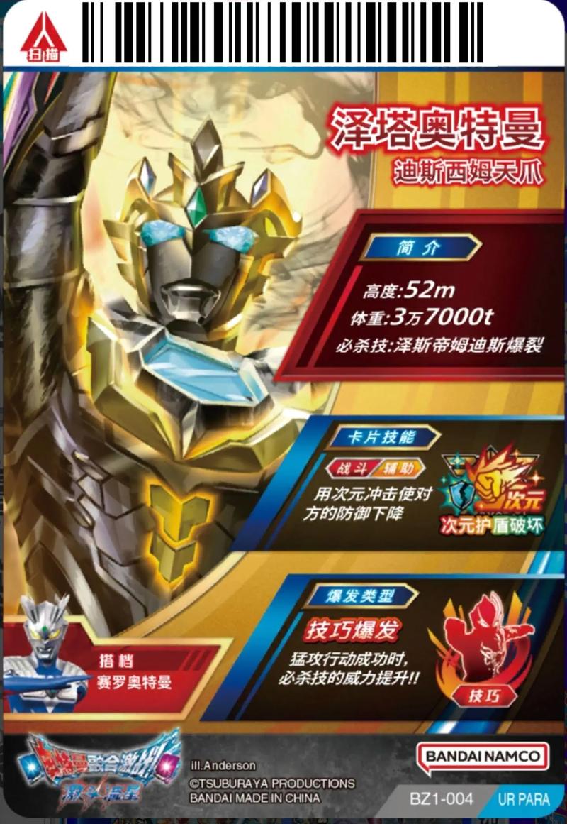 奥特曼融合激战中文2·0版本