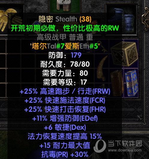 暗黑2吐槽补丁干嘛的