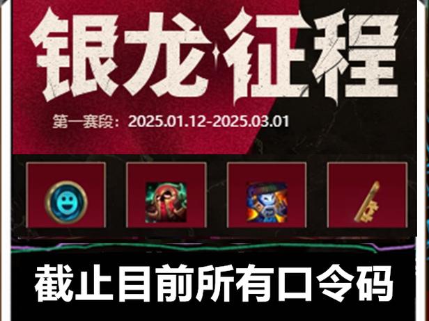 2025年最新口令码