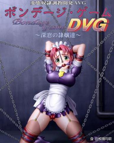 绅士3d束缚少女攻略大全