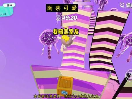 我可爱的室友2.0游戏