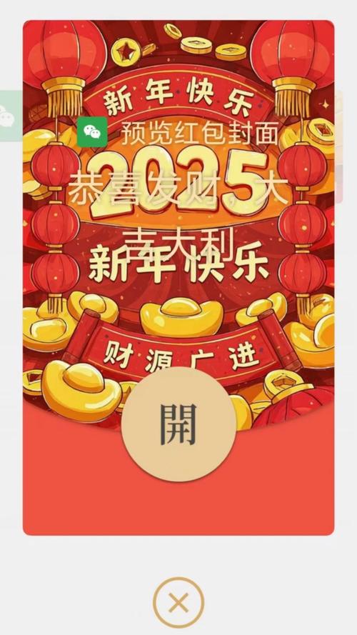 免费抢红包2025
