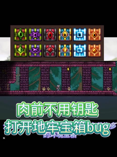 泰拉瑞亚1.4卡地牢箱子手机版