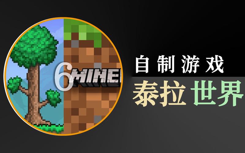 泰拉世界1.1.0版本介绍