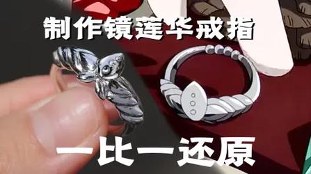 最甜蜜的戒指贞子游戏