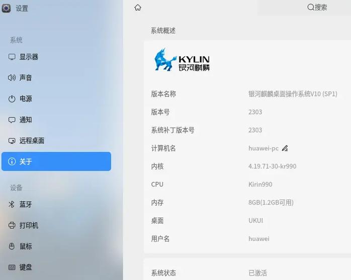 麒麟v10系统没激活会怎么样
