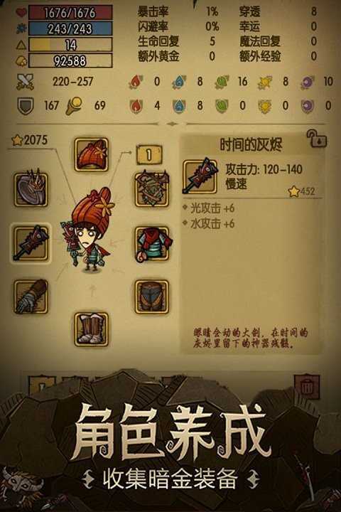 贪婪洞窟内购无限钻石最新版本更新内容