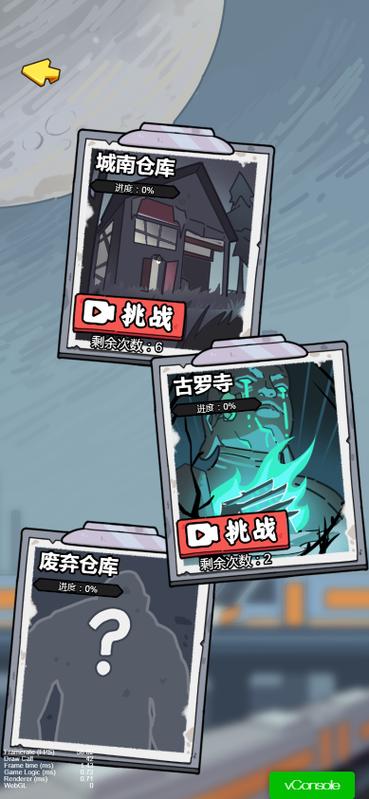 爷爷异界内置MOD菜单