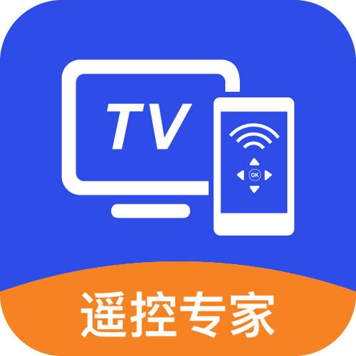 能遥控电视的软件