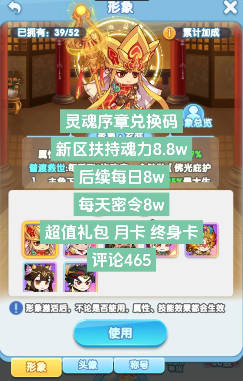 灵魂序章内置mod菜单最新版本