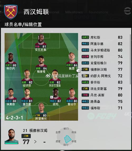 pes2021如何更新球员转会