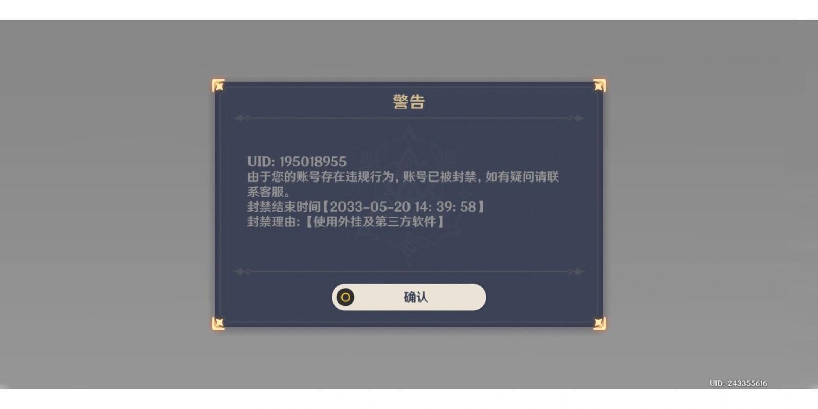 原神用按键精灵会封号吗