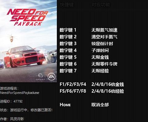 极品飞车20内置作弊菜单最新版本介绍