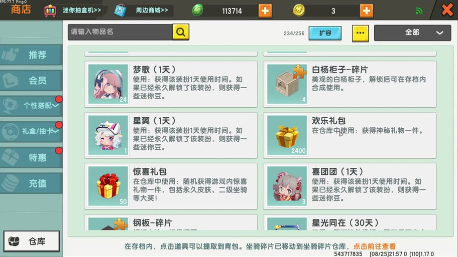 免费得到迷你币和所有皮肤的方法