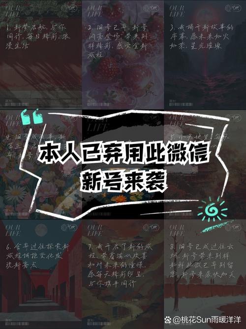 废弃微信账号1000个免费大全