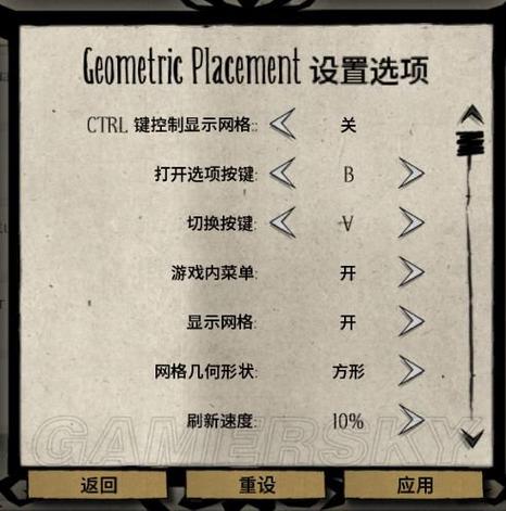 饥荒建筑几何学mod怎么用