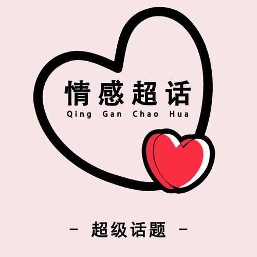 情感交织安卓链接