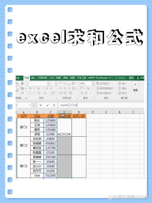表格中有小计,总计求和