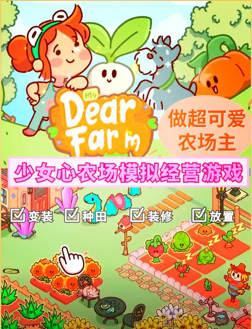 饲养机械女桃子移植游戏