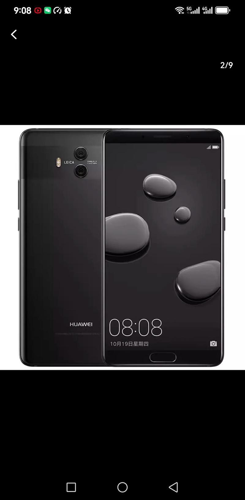2022年mate10还能用吗