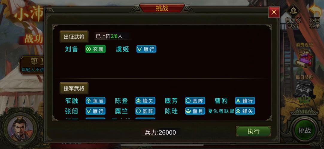 群雄时代无限玉符2024版